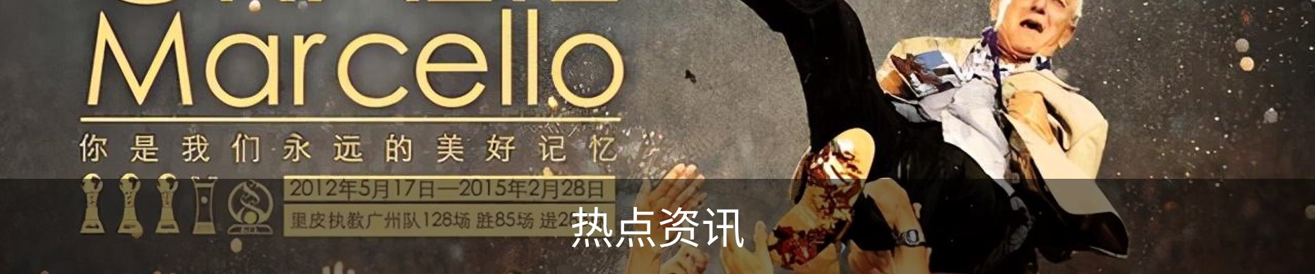 热点资讯