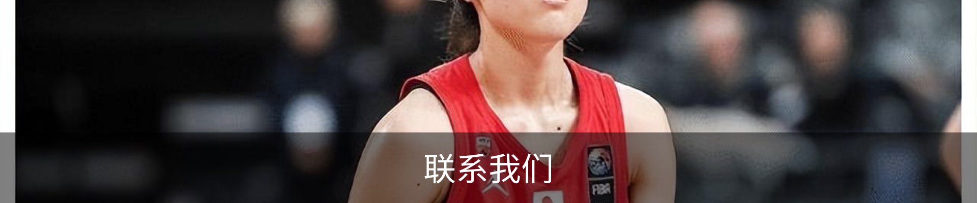 联系我们
